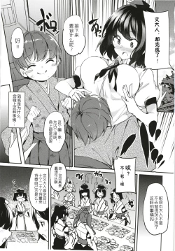 Page 4 of Aya Onee-chan no Shiwaza desu.