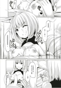 Page 17 of Kemono no Yakata