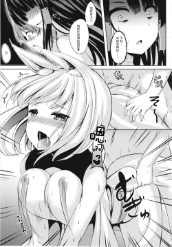 Page 20 of Kemono no Yakata