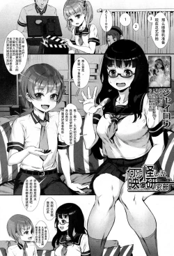 Page 2 of Nanika Ayashii Eizou Kenkyuubu Scene:00 Noashiki