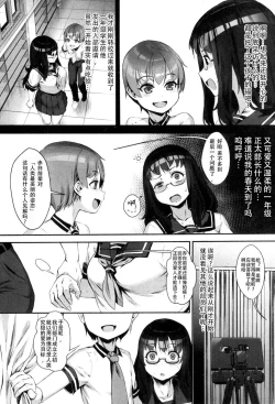 Page 3 of Nanika Ayashii Eizou Kenkyuubu Scene:00 Noashiki
