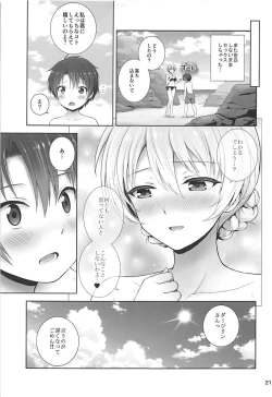Page 21 of Darjeeling to Natsu Kokuhaku
