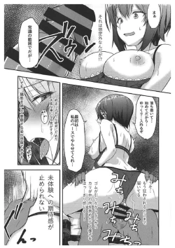 Page 10 of Kousoku Play o Onegai Sareta Maho-san ga Nakadashi de Icchau Hon