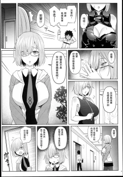 Page 6 of Kouhai no Amai Ryouhou