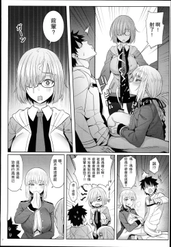 Page 7 of Kouhai no Amai Ryouhou