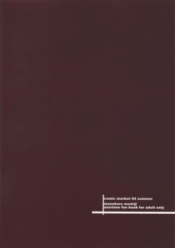 Page 23 of Himegoto Romantica