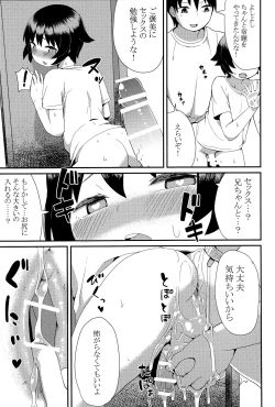 Page 10 of Oshiete!? Onii-chan!
