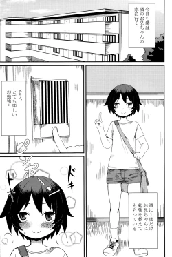 Page 2 of Oshiete!? Onii-chan!