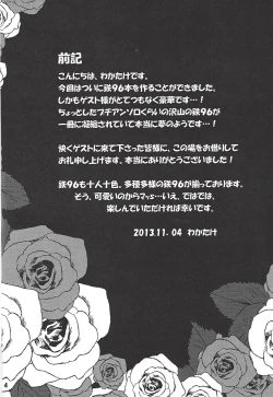 Page 5 of Black Mist ga Yarasete Ageru!