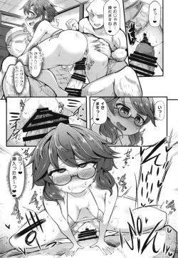 Page 16 of Kinyuusaisoku