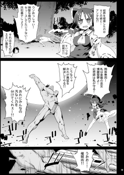 Page 17 of Saimin Reimu