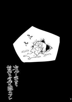 Page 31 of Saimin Reimu