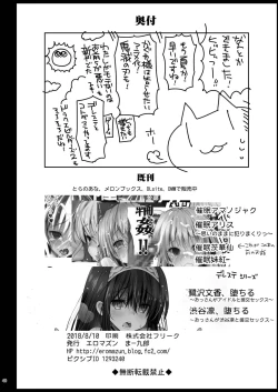 Page 42 of Saimin Reimu