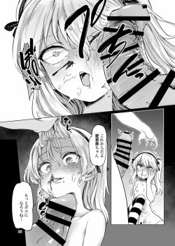 Page 21 of Chinpo Yakuza Miporin Boko Maso Arisu-chan Hen