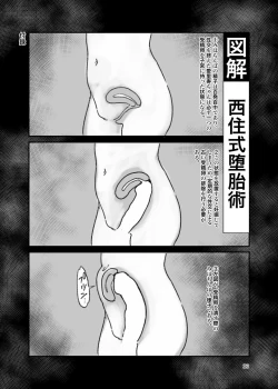 Page 22 of Chinpo Yakuza Miporin Boko Maso Arisu-chan Hen