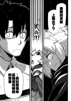 Page 12 of GIRLFriend's 14