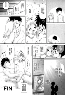 Page 8 of Ouji Hime