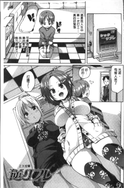 Page 102 of Gochisou-sama Deshita