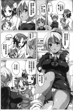Page 106 of Gochisou-sama Deshita