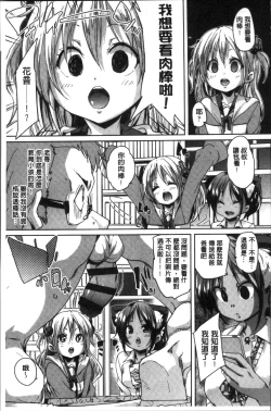 Page 128 of Gochisou-sama Deshita