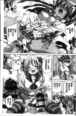 Page 136 of Gochisou-sama Deshita