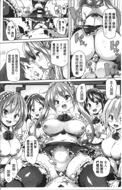 Page 15 of Gochisou-sama Deshita