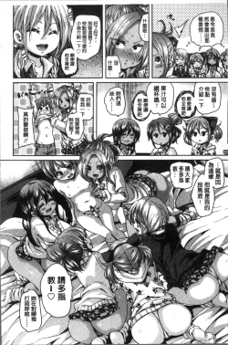 Page 177 of Gochisou-sama Deshita