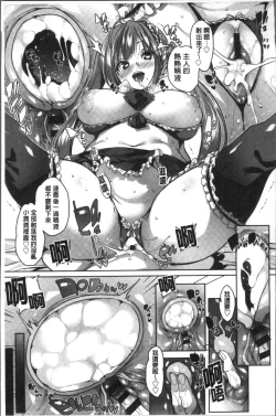 Page 30 of Gochisou-sama Deshita