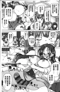Page 38 of Gochisou-sama Deshita