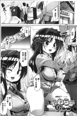 Page 56 of Gochisou-sama Deshita