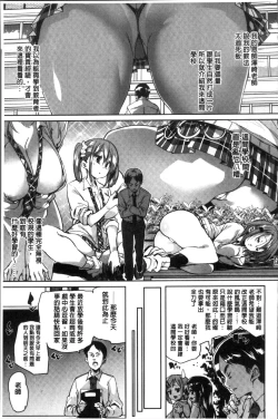 Page 80 of Gochisou-sama Deshita