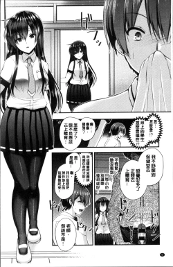 Page 10 of Moteasobitsukushi | 調戲挑逗的大全集