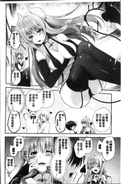 Page 114 of Moteasobitsukushi | 調戲挑逗的大全集