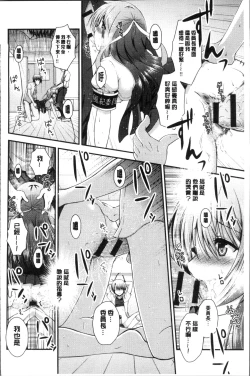 Page 168 of Moteasobitsukushi | 調戲挑逗的大全集