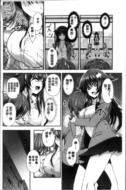 Page 182 of Moteasobitsukushi | 調戲挑逗的大全集