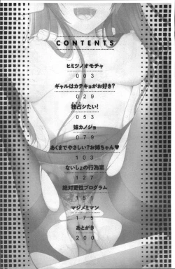 Page 6 of Moteasobitsukushi | 調戲挑逗的大全集