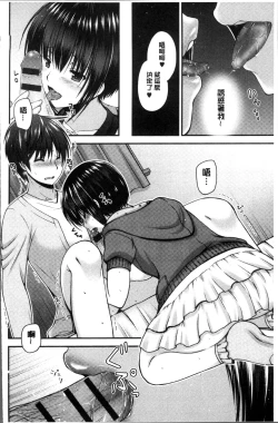 Page 90 of Moteasobitsukushi | 調戲挑逗的大全集