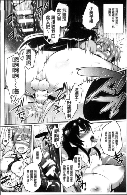 Page 100 of Trans Bitch