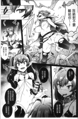 Page 131 of Trans Bitch