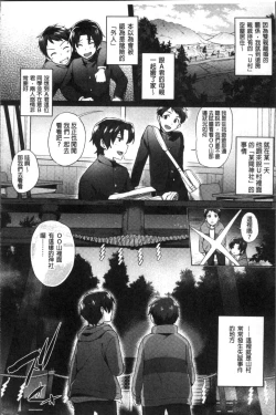 Page 50 of Trans Bitch