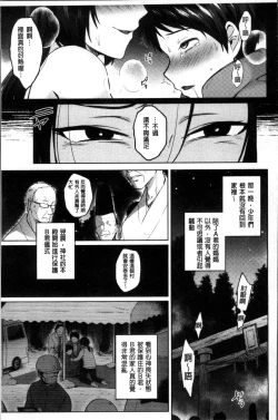 Page 69 of Trans Bitch