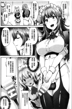 Page 72 of Trans Bitch