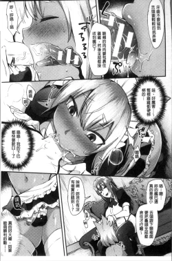 Page 75 of Trans Bitch