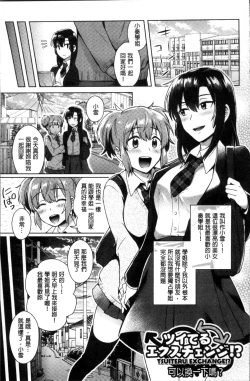 Page 89 of Trans Bitch