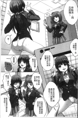 Page 104 of Manbiki JK Ikenai Shintai Kensa| 順手牽羊JK淫猥懲罰身体検査