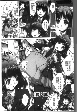Page 126 of Manbiki JK Ikenai Shintai Kensa| 順手牽羊JK淫猥懲罰身体検査