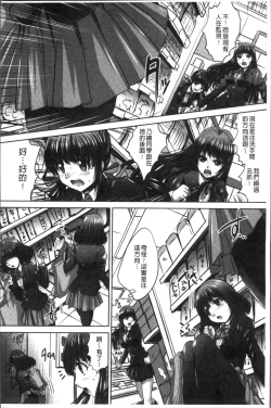 Page 127 of Manbiki JK Ikenai Shintai Kensa| 順手牽羊JK淫猥懲罰身体検査