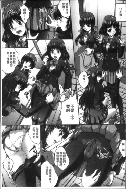 Page 130 of Manbiki JK Ikenai Shintai Kensa| 順手牽羊JK淫猥懲罰身体検査