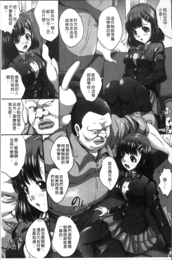 Page 152 of Manbiki JK Ikenai Shintai Kensa| 順手牽羊JK淫猥懲罰身体検査