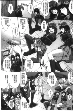 Page 170 of Manbiki JK Ikenai Shintai Kensa| 順手牽羊JK淫猥懲罰身体検査